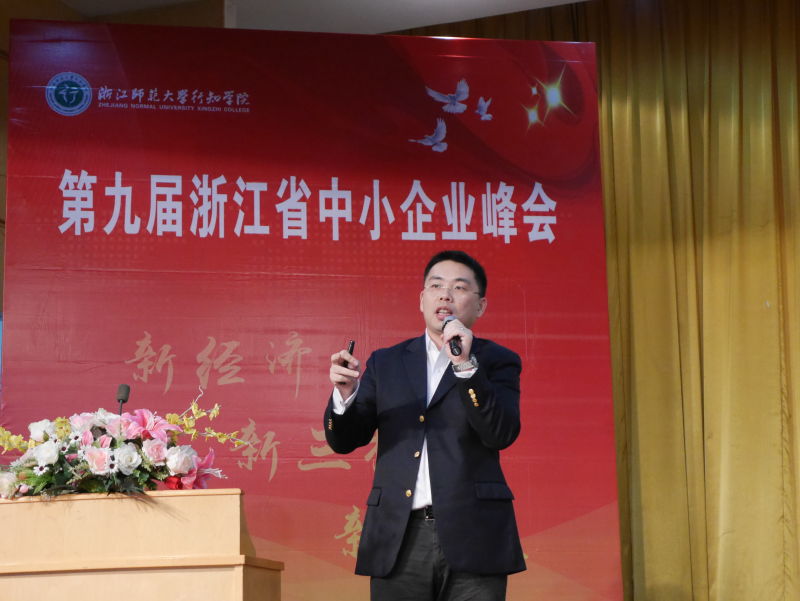 金总浙师大.jpg