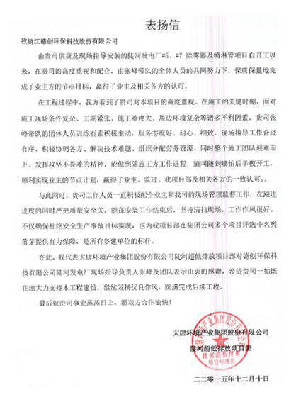 表扬信2.jpg