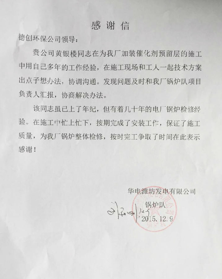 表扬信1.jpg