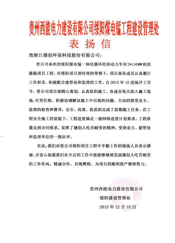 表扬信3.jpg