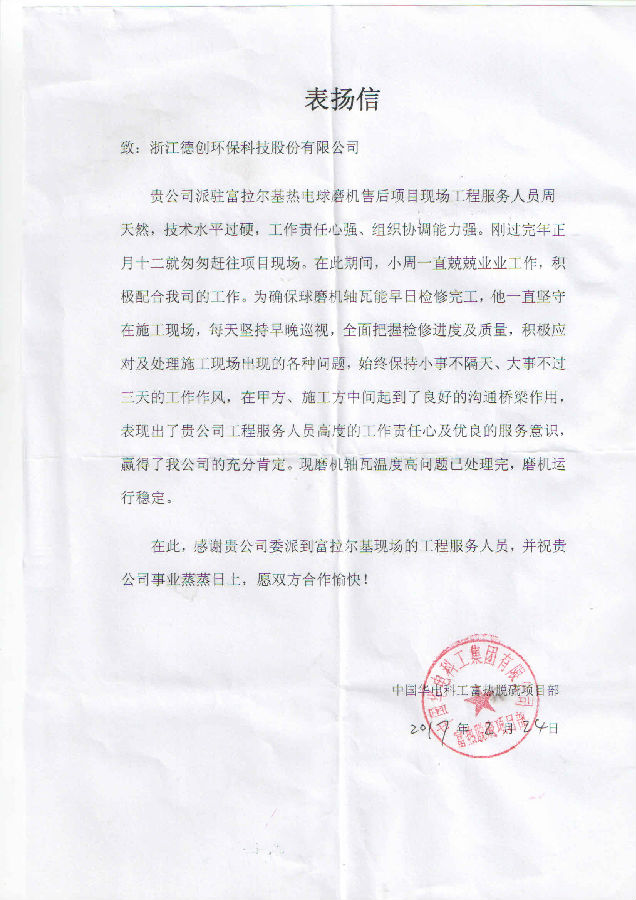 富拉尔基.jpg