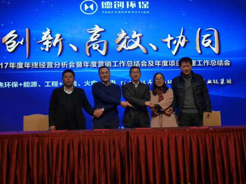 装备制造事业部高管签定目标责任书
