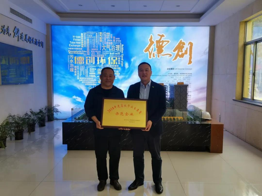 1594955526200711.jpg 第六篇:德创环保荣获绍兴市“2018年度高校毕业生集聚示范企业” 称号.jpg